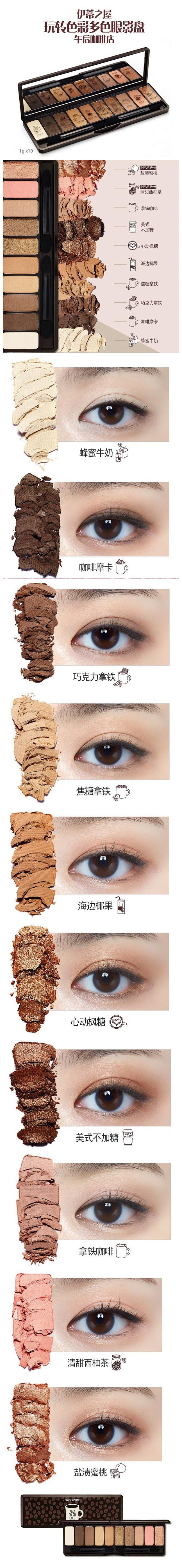 ETUDE HOUSE伊蒂之屋玩转色彩多...