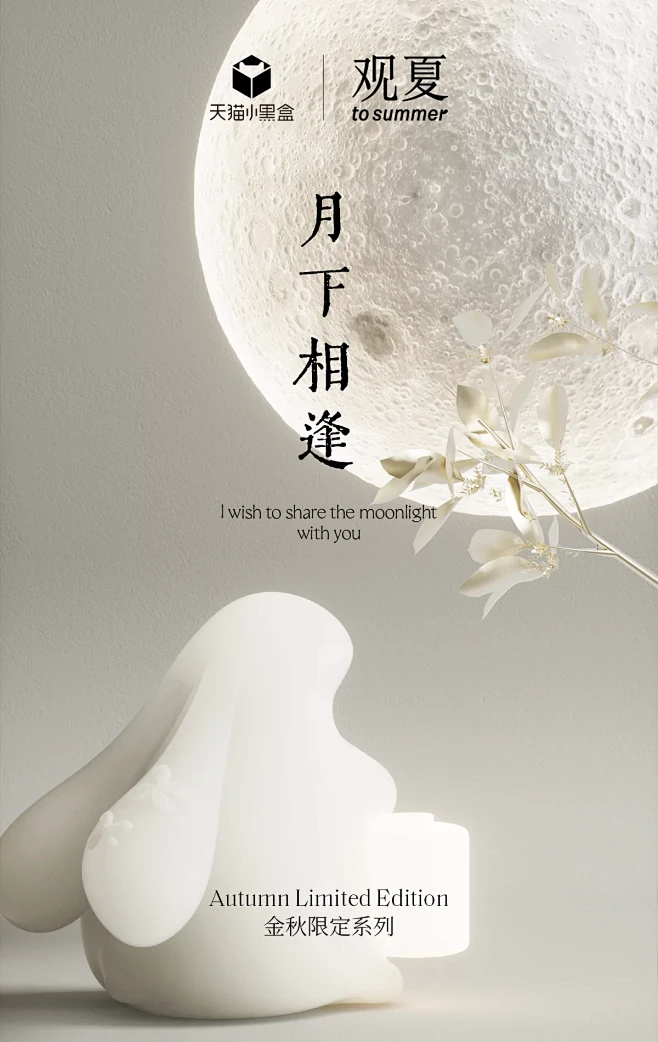 tosummer观夏官方旗舰店-花瓣网