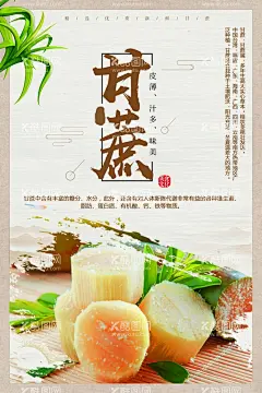 甘蔗  - 源文件下载【酷图网】黑皮甘蔗,黑皮果蔗,黑甘蔗,甘蔗,水果甘蔗,糖水甘蔗,清甜甘蔗,水果,水果图片,水果海报,水果店,水果超市,水果展板,水果广告,水果蔬菜,水果拼盘,蔬菜水果,水果背景,水果图,甘蔗林,种植甘蔗,甘蔗种植,白皮甘蔗,蔗糖,黄皮甘蔗,青皮甘蔗,榨汁,甜甘蔗,切好的甘蔗