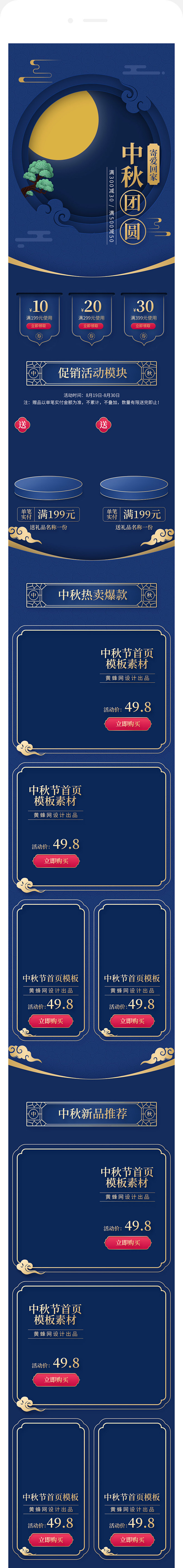 中秋节首页,中秋首页,中秋页面,中秋专题...