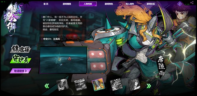《镇魂街：天生为王》手游官方网站