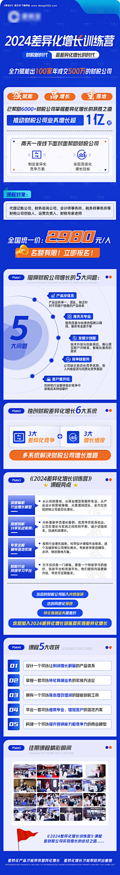 wing圆采集到长图、流程