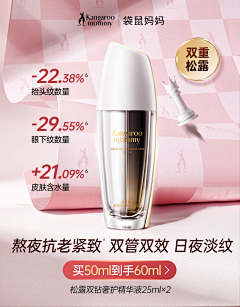 单细胞侧脸采集到A-化妆品专题页
