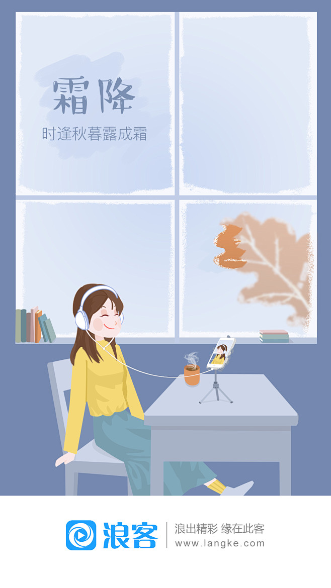 霜降
