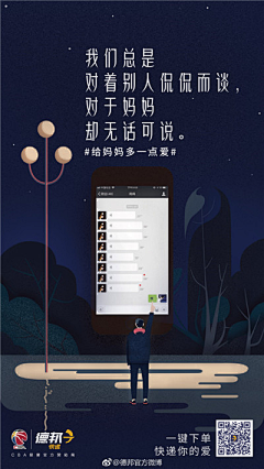 羽雨2采集到借势