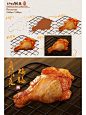 iPad美食插画 鸡腿 绘画过程