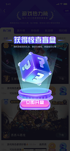 追风少女设计赞采集到App_动效