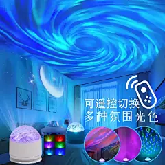 极光旋转炫彩水波纹氛围小夜灯满天星变色七彩浪漫卧室星空投影灯-tmall.com天猫