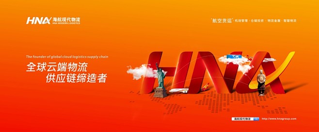 海航现代物流-古田路9号-品牌创意/版权...