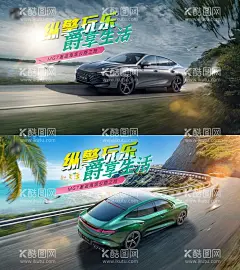 汽车公路海报  - 源文件下载【酷图网】背景板,活动展板,汽车,主画面,海边,公路,海鸥,椰树,