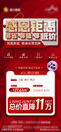 感恩特价房海报-源文件-志设网-zs9.com