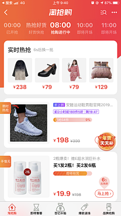 默默9401采集到ui界面