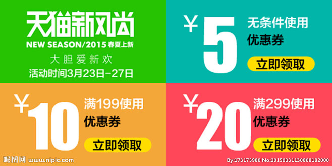 优惠券设计