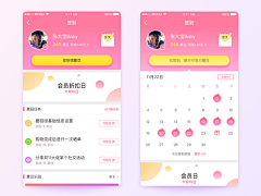 Aurora-Vivichen采集到APP设计