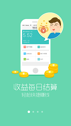 翼月采集到app引导页面