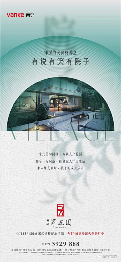 午夜遊民采集到地惨新中式