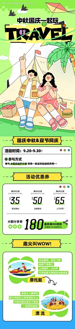 琼嬷嬷采集到新潮海报