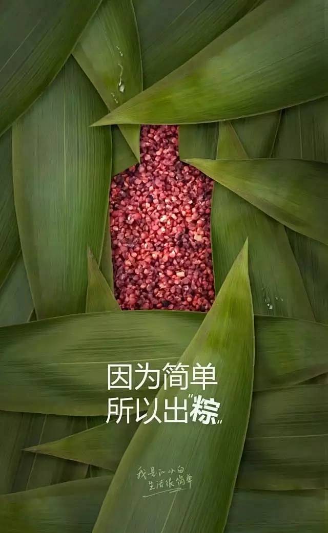 #端午# #闪屏# #欢迎页# #启动页...