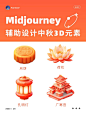 Moon Cake 3D Icon, Chinese Traditional Culture, Yellow, Red, Clay Material, Isometric, 3D Rendering, Smooth, Realistic Lighting and Color Usage, Soft Gradient, Nintendo Trend, Simple Background, Best Detail, High Definition, High Resolution