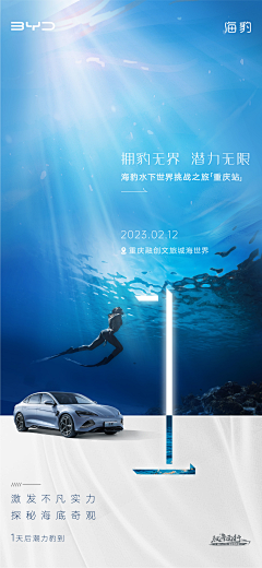 作图的Max采集到汽车倒计时海报