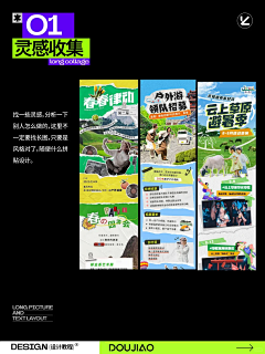 培根大侠采集到拼贴风