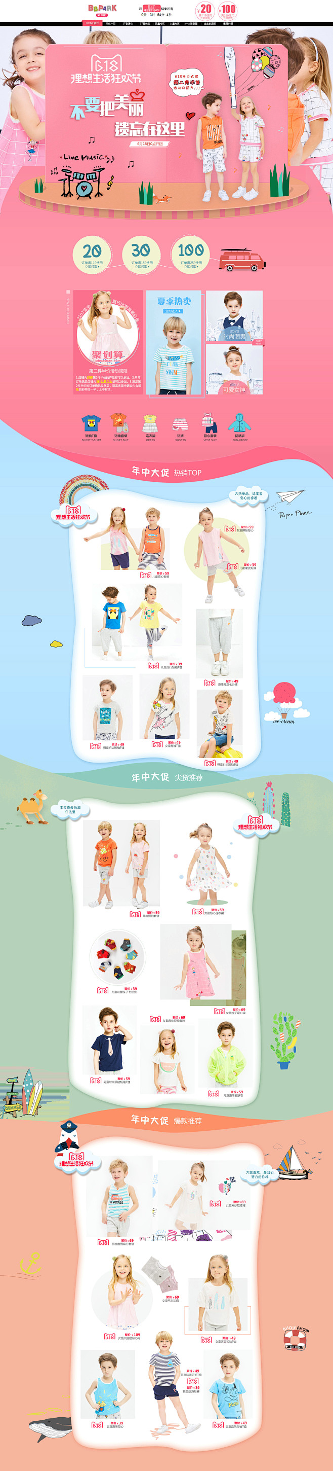 618理想生活狂欢节-贝贝帕克旗舰店-天...