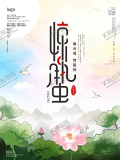 手绘插画风惊蛰立春春分海报 【酷图网】传统节气,24节气海报,惊蛰海报,惊蛰微信,惊蛰微博,惊蛰转发图,惊蛰朋友圈,惊蛰节气,惊蛰宣传,惊蛰广告,春天节气海报