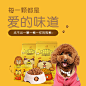 狗粮电商主图