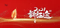 年会展板 【酷图网】年会背景,签到墙,跨越梦想,2021年会,精彩赢未来,会议,招商会,答谢会,年会主题,公司年会,年会海报,年会盛典,年会展板,年会舞台背景,年会誓师背景,年会舞美,年终盛典,年中盛典,年终总结,年中总结,公司晚会,企业晚会,企业文艺晚会,员工大会,年会签到墙,公司年会背景,年会背景舞台,引领未来