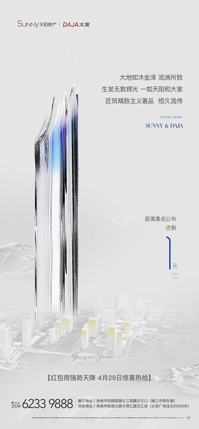 【知识星球：地产重案】@上山打草 ⇦点击...