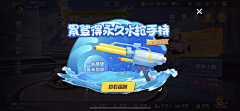 爱偷吃的胖萌采集到捕鱼元素