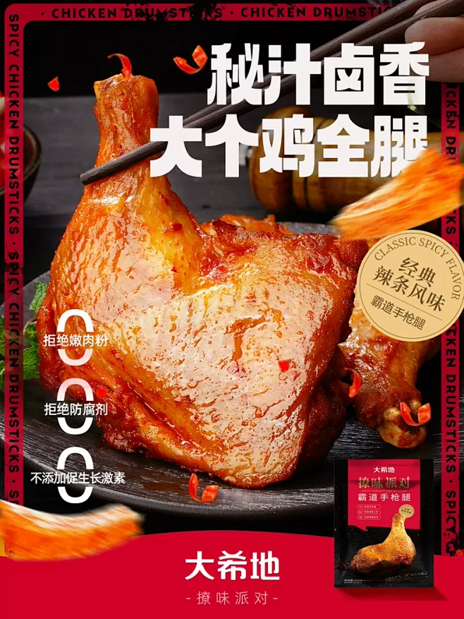 大希地旗舰店