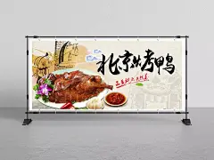 北京烤鸭海报|PSD素材,广告设计模板,海报设计,烤鸭海报,烤鸭广告,北京烤鸭,美食海报,美食X展架,餐厅海报,饭店海报,烤鸭店,中国风