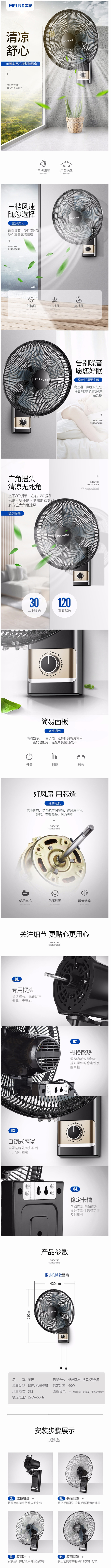 美菱壁扇家用挂壁式电风扇挂墙壁风扇壁挂摇...