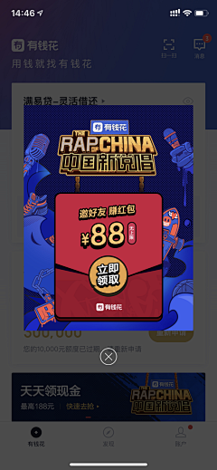 StanleyDing采集到app_红包