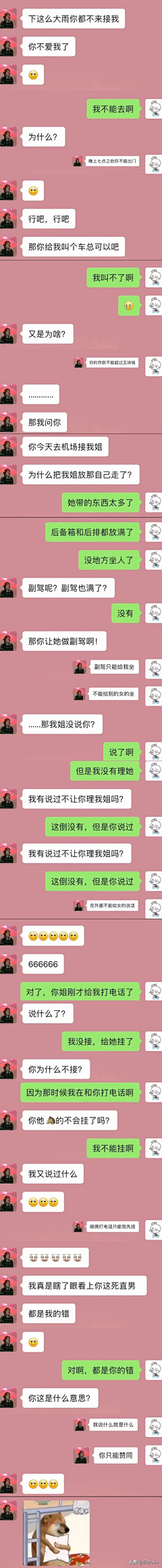 羽衣尘采集到囧