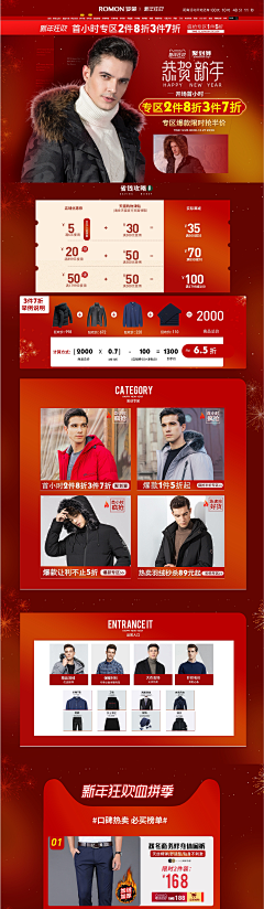 无情的裁图机器采集到促销/活动页