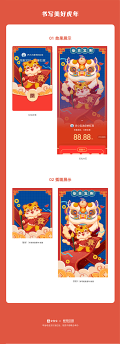 lx倾听采集到红包封面