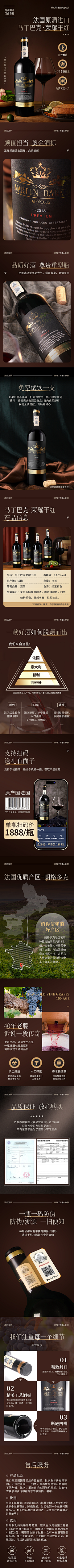 海神椰子li采集到椰子Li红酒详情关联