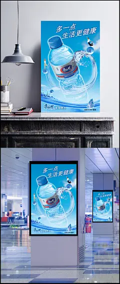 康师傅矿泉水海报