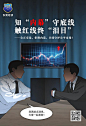 海报丨东莞公安教你如何辨别常见的金融犯罪