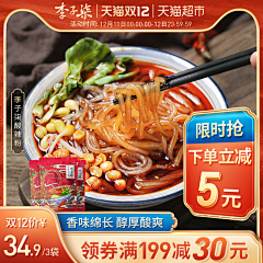 奇思妙想~采集到Z主图直通车-食品