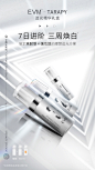 【618预售】EVM焕白精华3周提亮肤色保湿舒缓亮肤修护精华液礼盒-tmall.com天猫