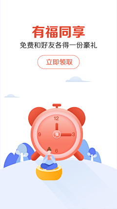 夏凡111采集到闪屏