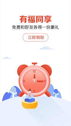 B西瓜采集到app引导页