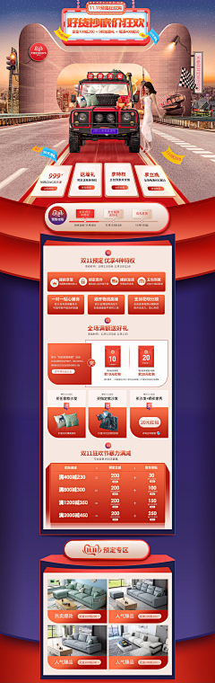 biubiubiu设计采集到首页