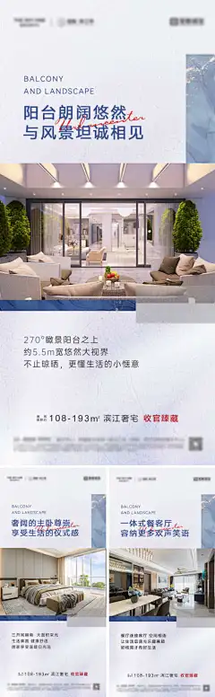 地产户型价值点海报_源文件下载_PSD格式_1080X2340像素-系列,一体式,配套,生活,风景,餐厅,客厅,主卧,阳台,精装,户型,价值点,地产,海报-作品编号:2023071419165779-志设-zs9.com