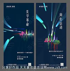 入市形象海报-源文件-志设网-zs9.com