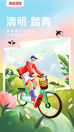 我是曹可怕采集到插画设计图