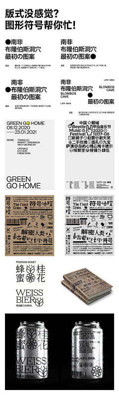 zaka-采集到字体